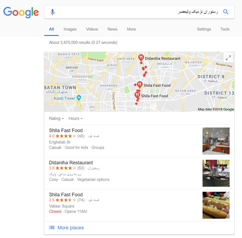 نمایش نتایج جستجو با توجه به موقعیت محلی 