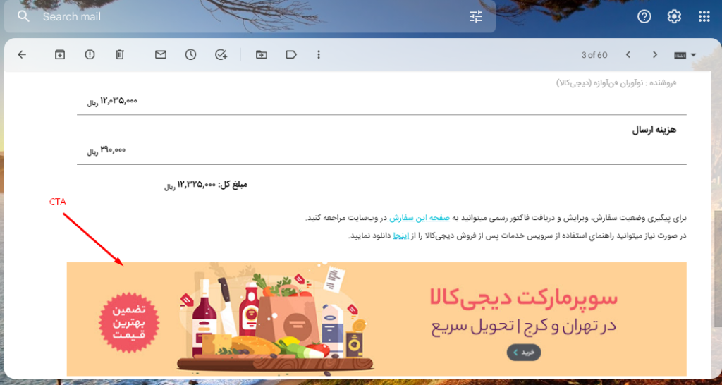 تصمیم بگیرید که CTA خود را در کجا قرار دهید.